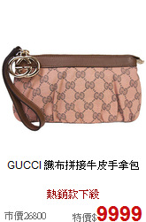 GUCCI
織布拼接牛皮手拿包