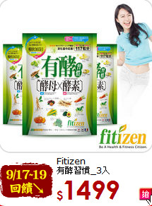 Fitizen <br>有酵習慣_3入