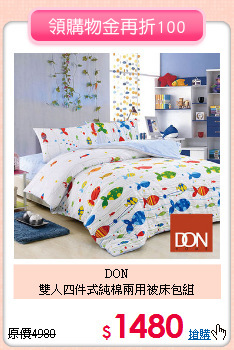DON<BR>
雙人四件式純棉兩用被床包組