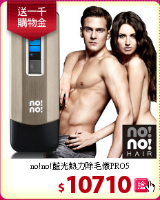 no!no!藍光熱力除毛儀PRO5