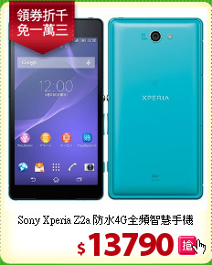 Sony Xperia Z2a 
防水4G全頻智慧手機