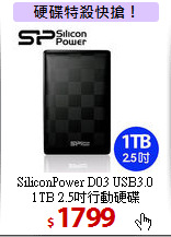 SiliconPower D03 USB3.0 <BR>
1TB 2.5吋行動硬碟