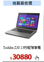 Toshiba Z30
13吋輕薄筆電
