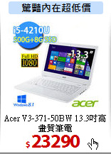 Acer V3-371-50BW
13.3吋高畫質筆電