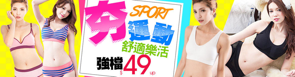 超級團購$49UP