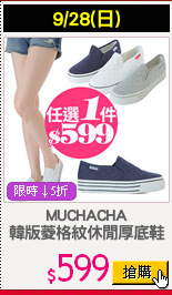 MUCHACHA
韓版菱格紋休閒厚底鞋