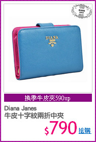 Diana Janes
牛皮十字紋兩折中夾