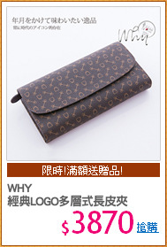WHY
經典LOGO多層式長皮夾