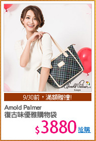 Arnold Palmer
復古味優雅購物袋