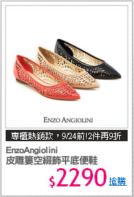 EnzoAngiolini
皮雕簍空綴飾平底便鞋