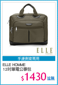 ELLE HOMME 
12吋筆電公事包
