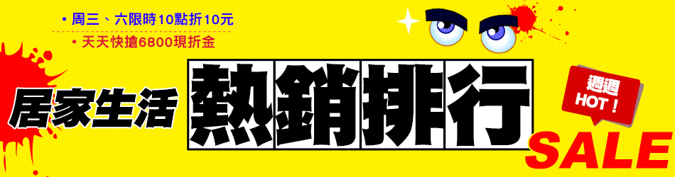 熱銷排行榜