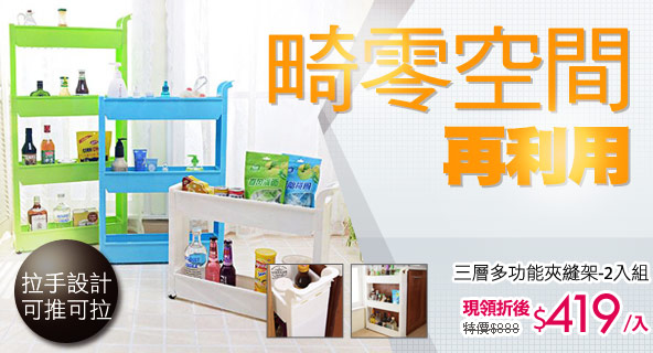 banner2-傢俱