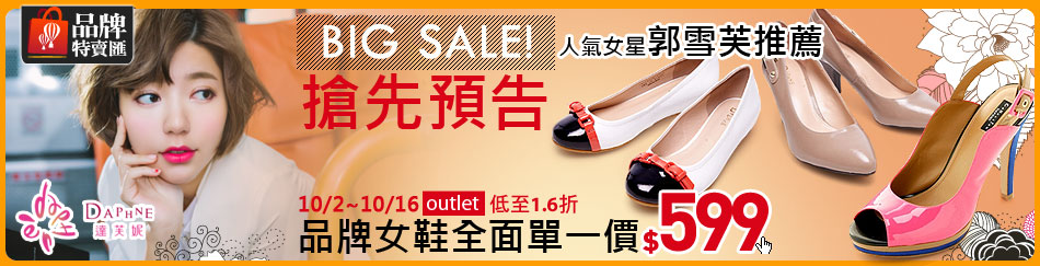 達芙妮