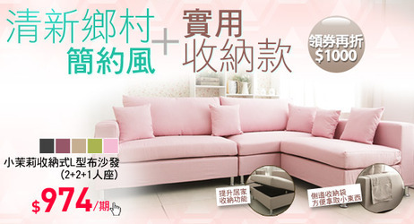 傢俱活動目錄