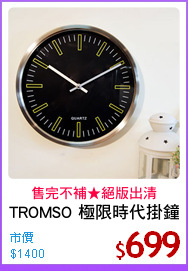 TROMSO 極限時代掛鐘