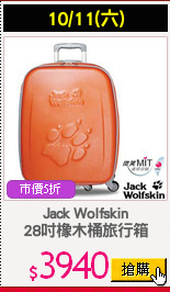 Jack Wolfskin
28吋橡木桶旅行箱