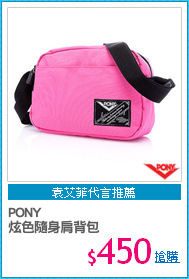 PONY 
炫色隨身肩背包