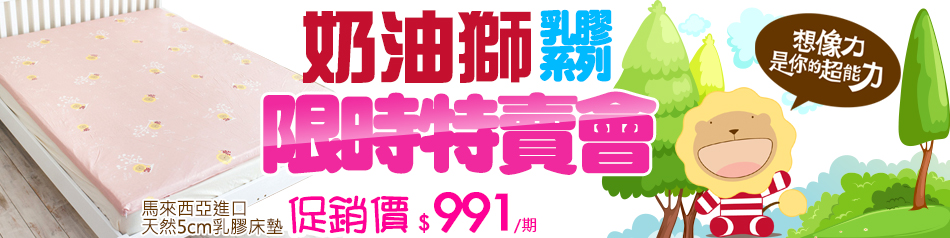 寢具活動目錄