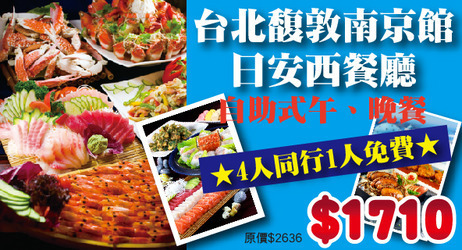 美食
