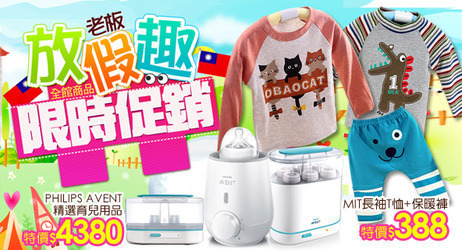 親子EDM