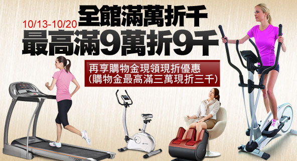 運動