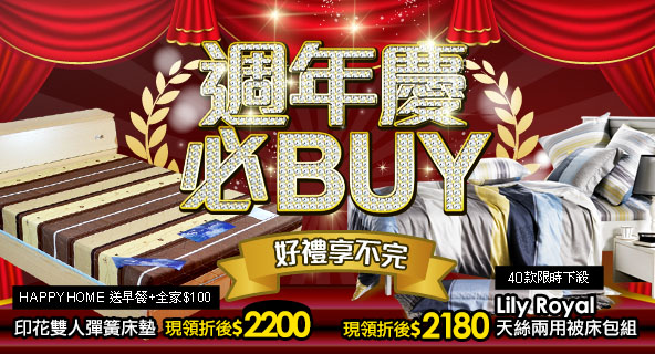 banner1-寢具