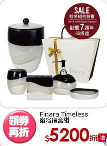 Finara Timeless<BR>衛浴禮盒組