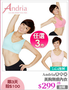 美胸無痕內衣
