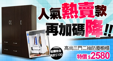 傢俱活動目錄