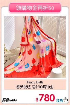 Fancy Belle<BR>
雪芙絨毯-送$200購物金