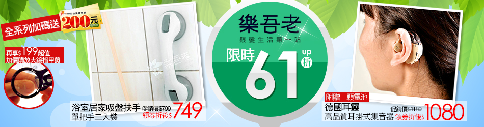 樂吾老