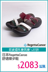 日本RegettaCanoe
舒適樂步鞋