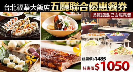 美食