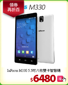 InFocus M330 5.5吋
八核雙卡智慧機