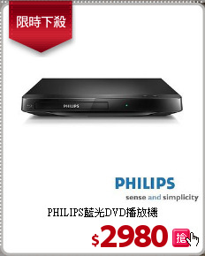 PHILIPS藍光DVD播放機
