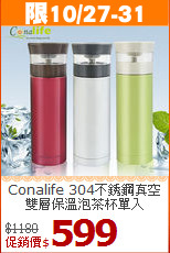 Conalife 304不銹鋼真空<BR>
雙層保溫泡茶杯單入