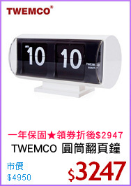 TWEMCO 圓筒翻頁鐘