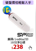 廣穎r LuxMini320 <BR>
16GB淨白碟