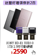 SONY HD-E1 USB3.0 <BR>
1TB 2.5吋行動硬碟