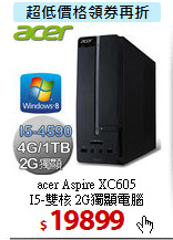 acer Aspire XC605<BR>
I5-雙核 2G獨顯電腦