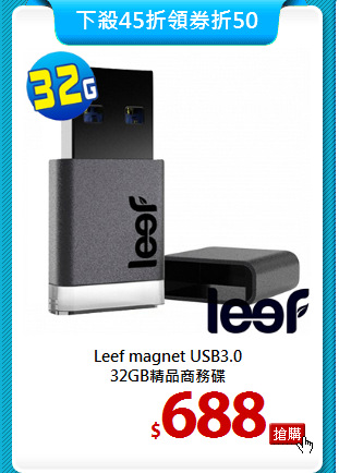 Leef magnet USB3.0 <BR>
32GB精品商務碟
