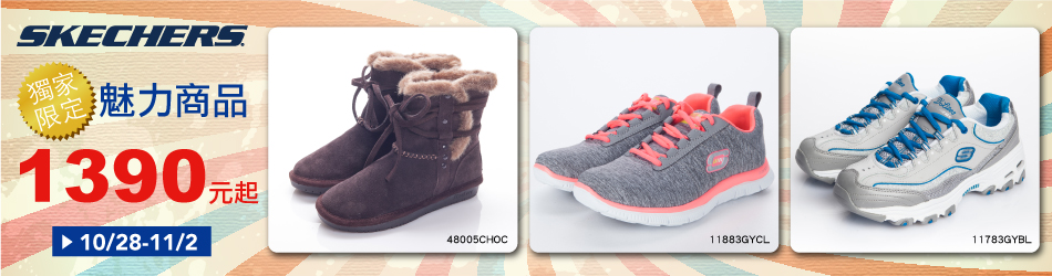 skechers