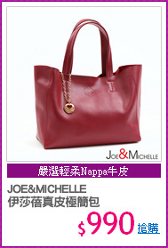 JOE&MICHELLE
伊莎蓓真皮極簡包