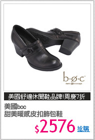 美國boc
甜美暖感皮扣飾包鞋