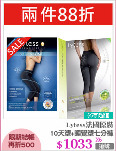 10天塑+睡覺塑七分褲