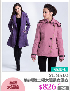撞色時尚騎士領太陽系女風衣
