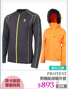 男機能保暖外套
