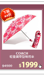 輕量攜帶型晴雨傘