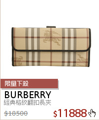 經典格紋翻扣長夾